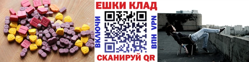 ЭКСТАЗИ 280мг  Вуктыл 