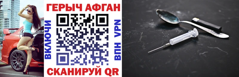 Героин VHQ  где купить наркотик  Вуктыл 