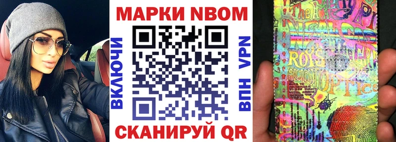 Марки NBOMe 1,5мг  Вуктыл 